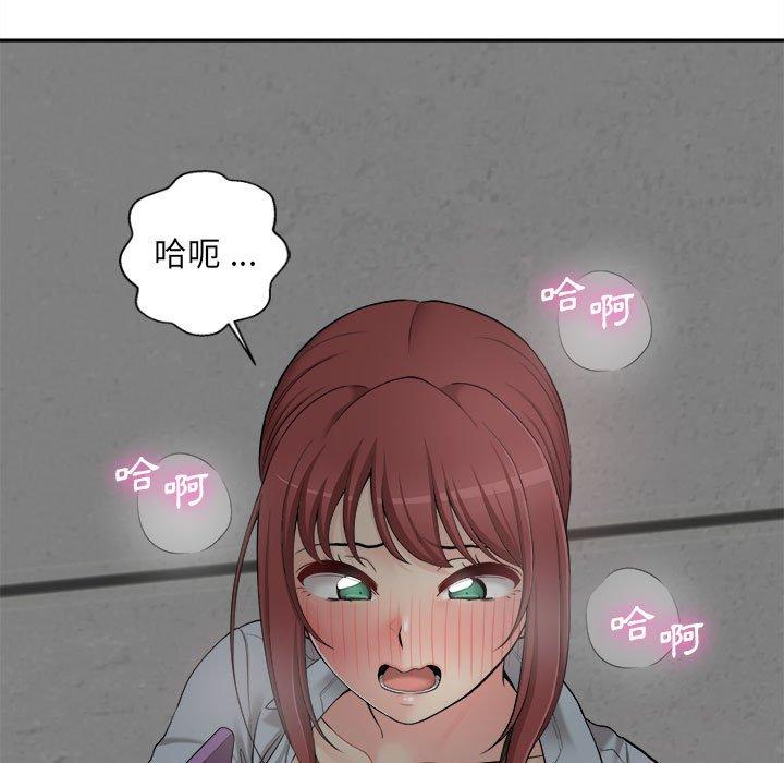 新人OL的私密帳號 第 3 話 第97页