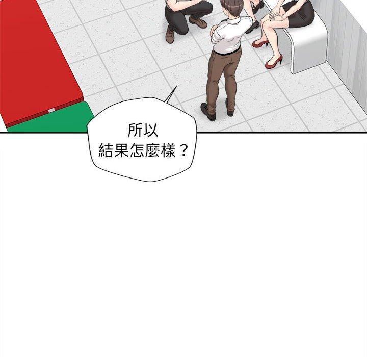 新人OL的私密帳號 第 3 話 第34页