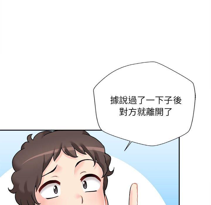 新人OL的私密帳號 第 3 話 第35页