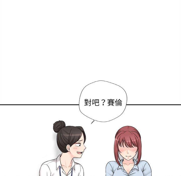 新人OL的私密帳號 第 3 話 第39页