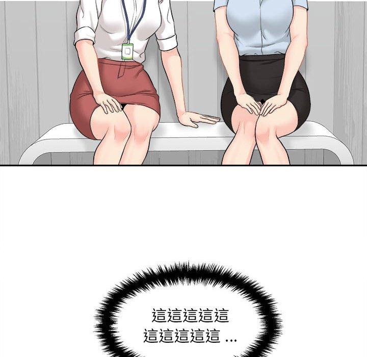 新人OL的私密帳號 第 3 話 第40页