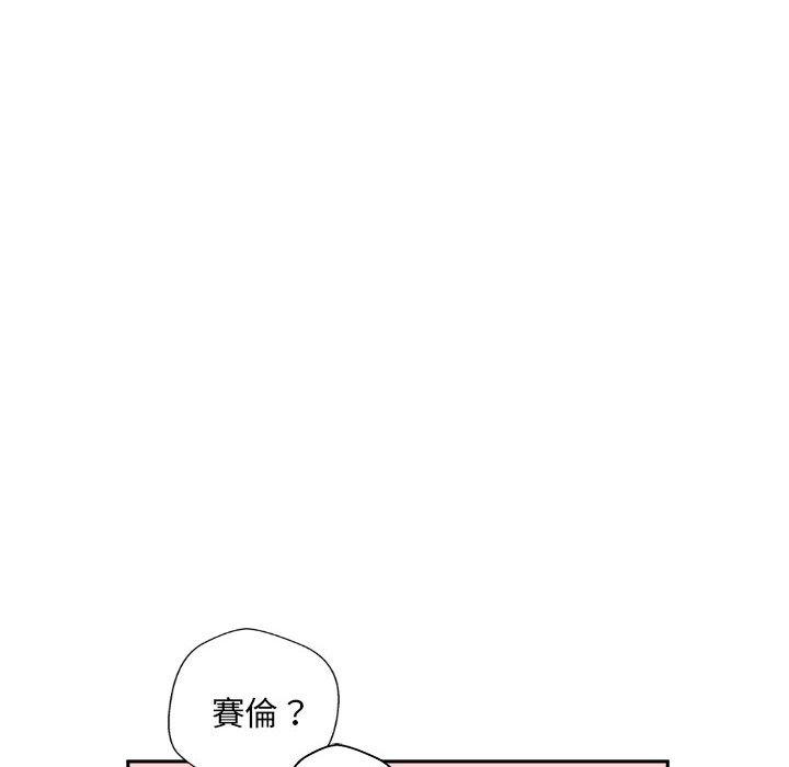 新人OL的私密帳號 第 3 話 第42页