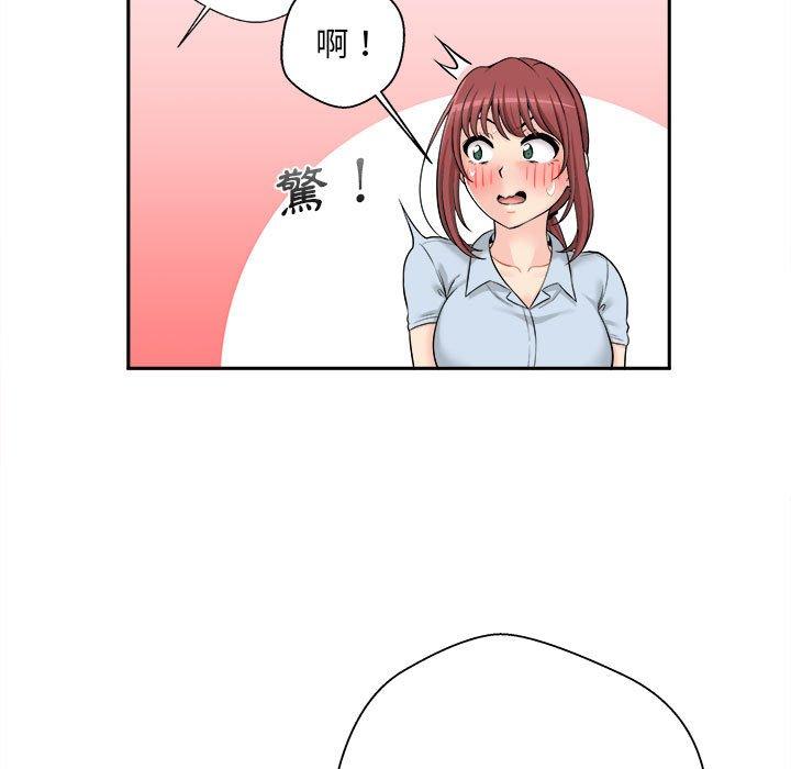 新人OL的私密帳號 第 3 話 第43页