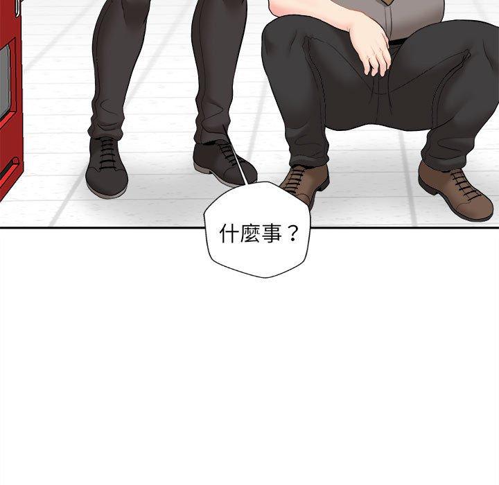 新人OL的私密帳號 第 3 話 第49页