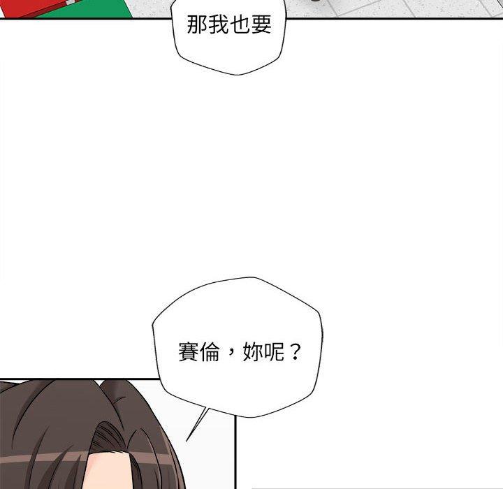 新人OL的私密帳號 第 3 話 第58页