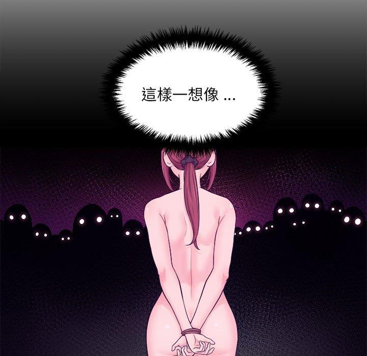 新人OL的私密帳號 第 3 話 第101页