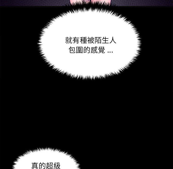 新人OL的私密帳號 第 3 話 第102页