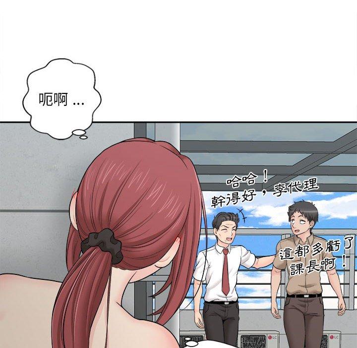 新人OL的私密帳號 第 3 話 第114页