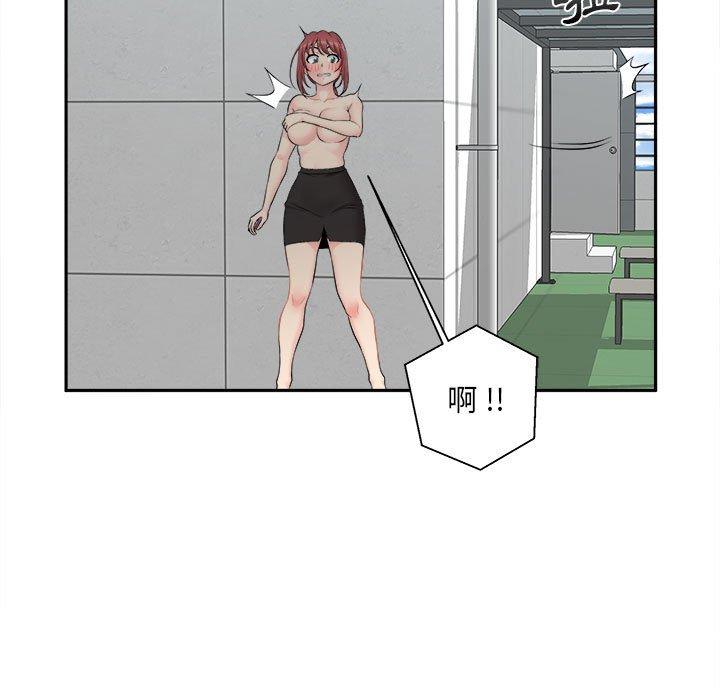 新人OL的私密帳號 第 3 話 第113页