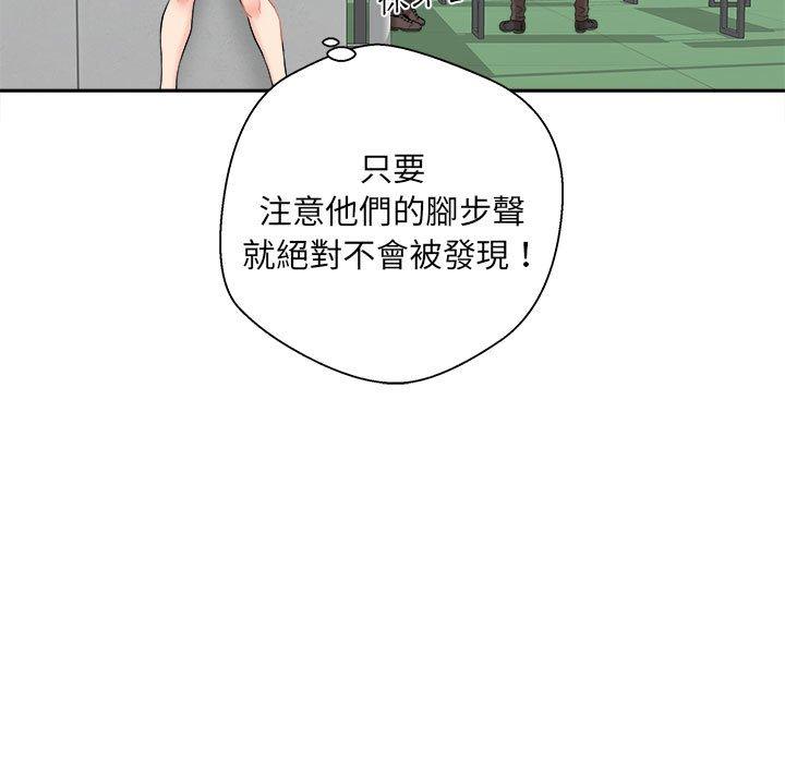 新人OL的私密帳號 第 3 話 第117页