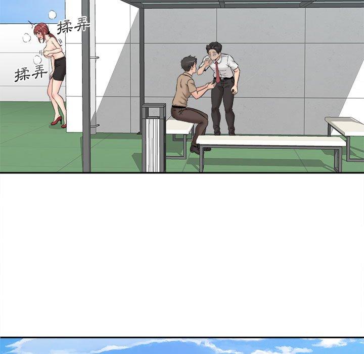 新人OL的私密帳號 第 3 話 第119页
