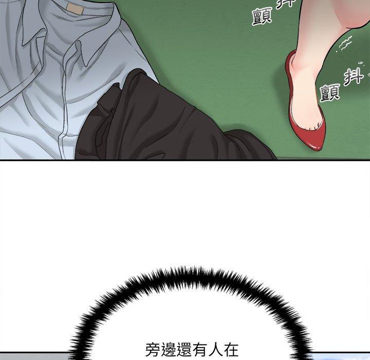 新人OL的私密帳號 第 3 話 第125页