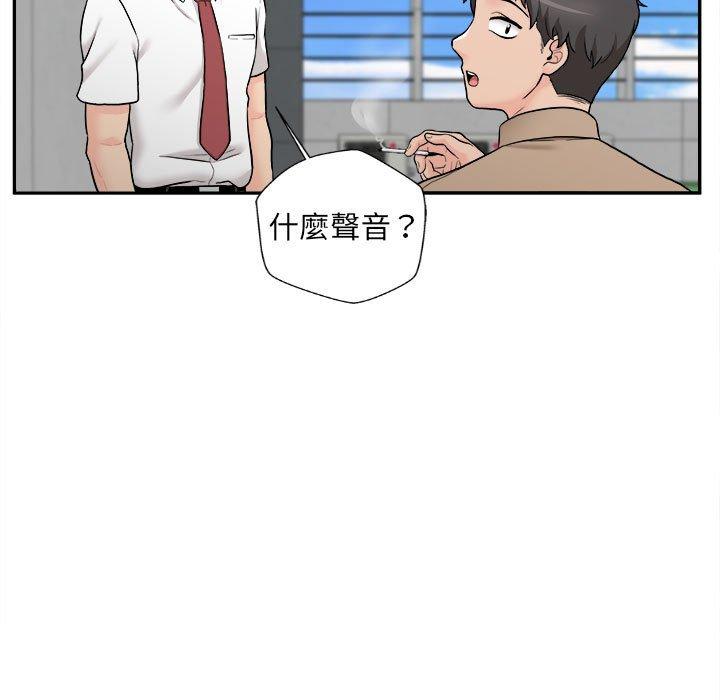 新人OL的私密帳號 第 3 話 第137页