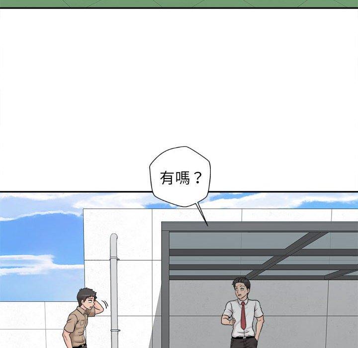 新人OL的私密帳號 第 3 話 第150页