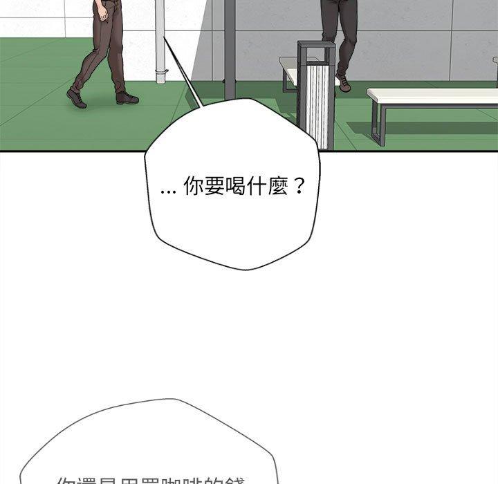 新人OL的私密帳號 第 3 話 第151页
