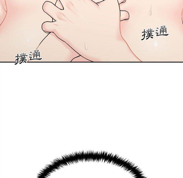 新人OL的私密帳號 第 3 話 第156页