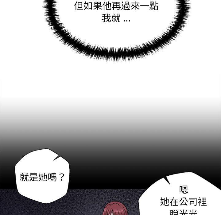 新人OL的私密帳號 第 3 話 第159页