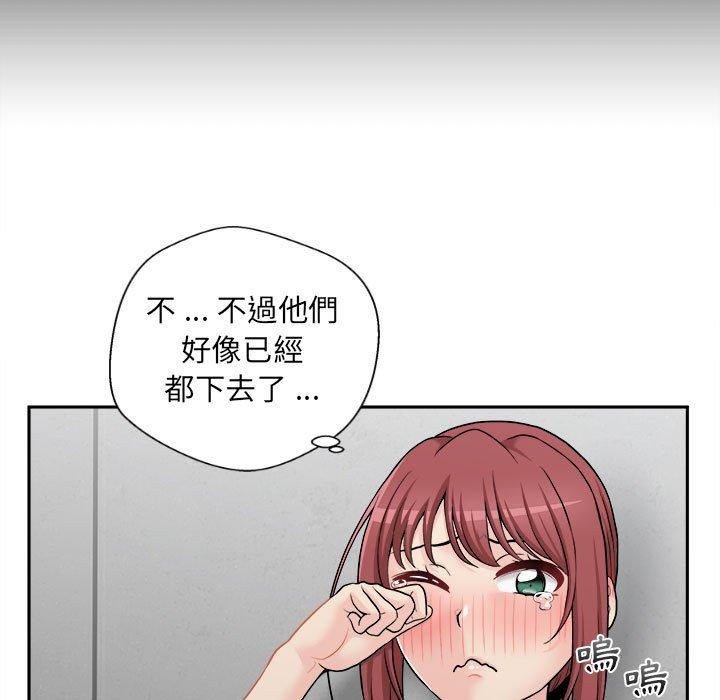 新人OL的私密帳號 第 3 話 第161页
