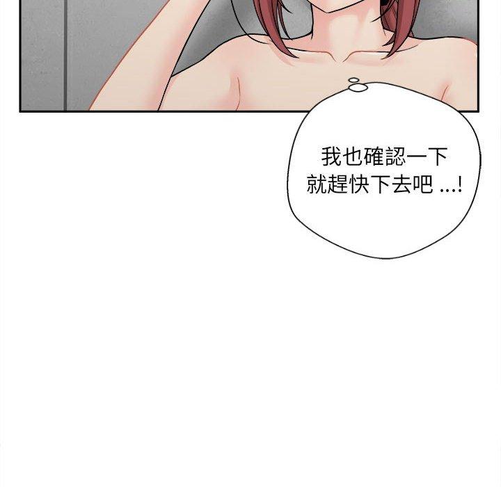 新人OL的私密帳號 第 3 話 第162页
