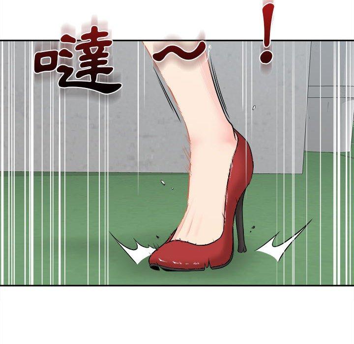 新人OL的私密帳號 第 3 話 第134页