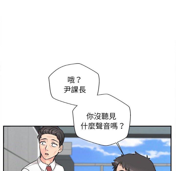 新人OL的私密帳號 第 3 話 第136页