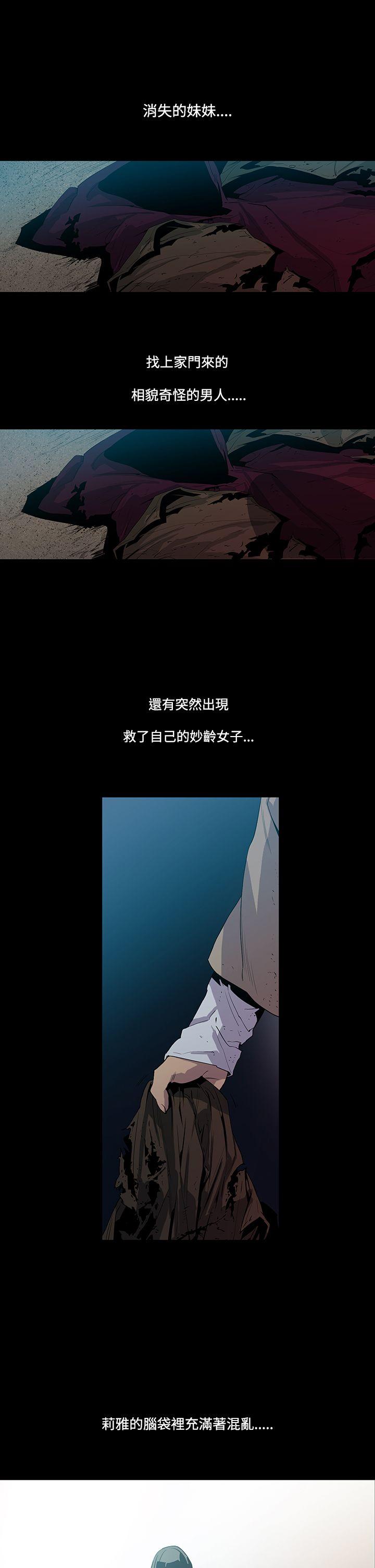 獠牙 第5話 第1页