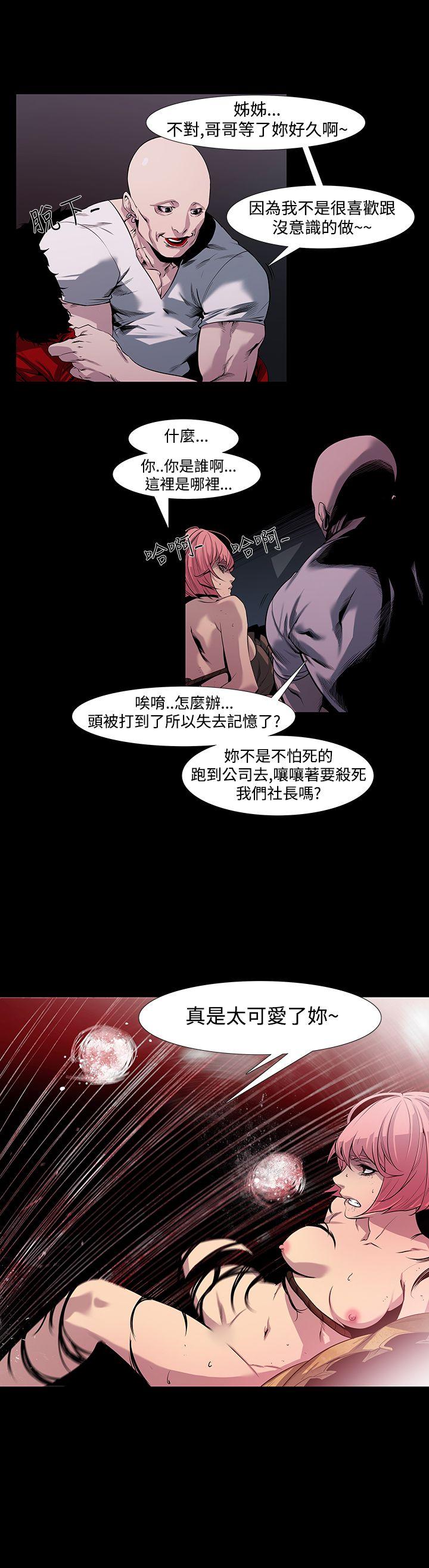 獠牙 第5話 第23页