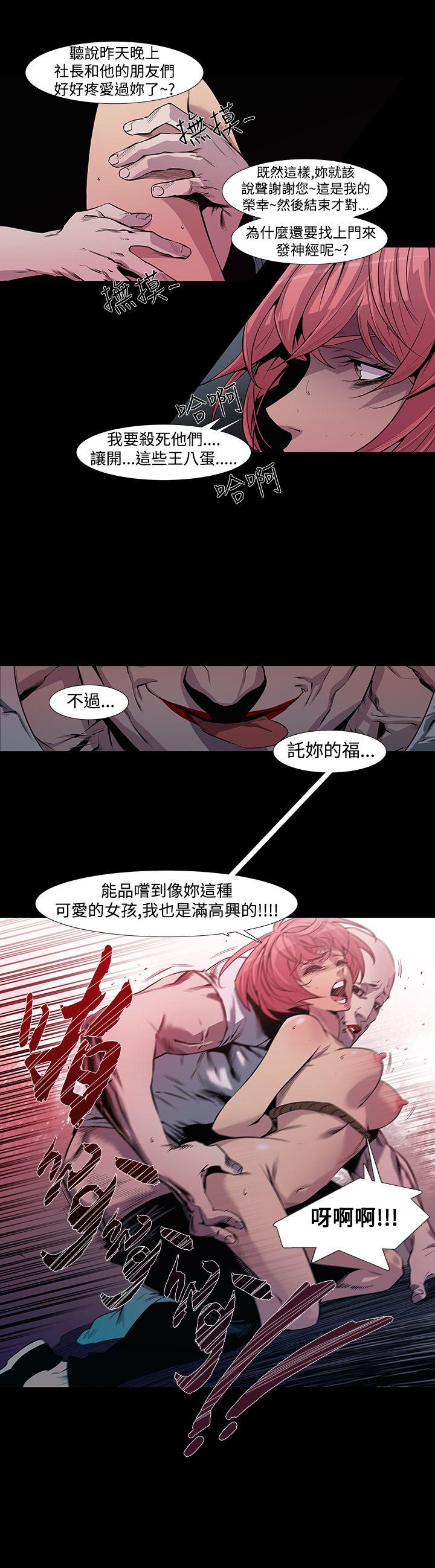 獠牙 第5話 第24页