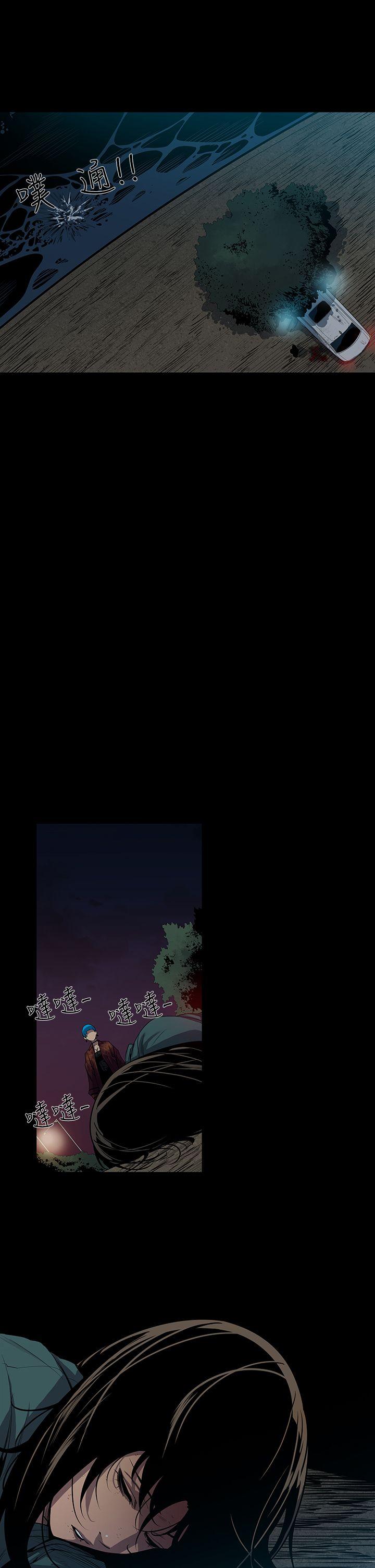 獠牙 第6話 第23页