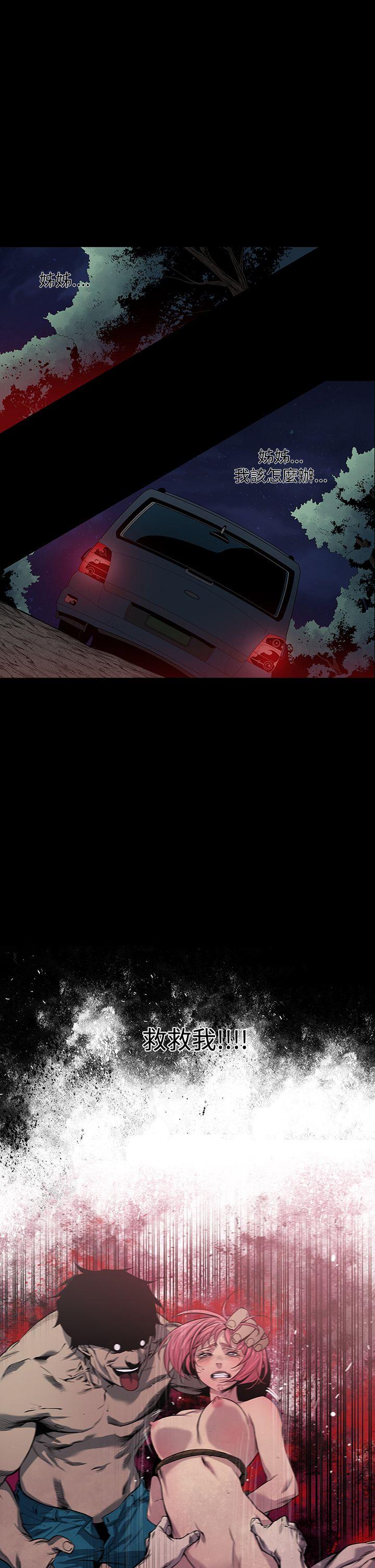 獠牙 第6話 第1页