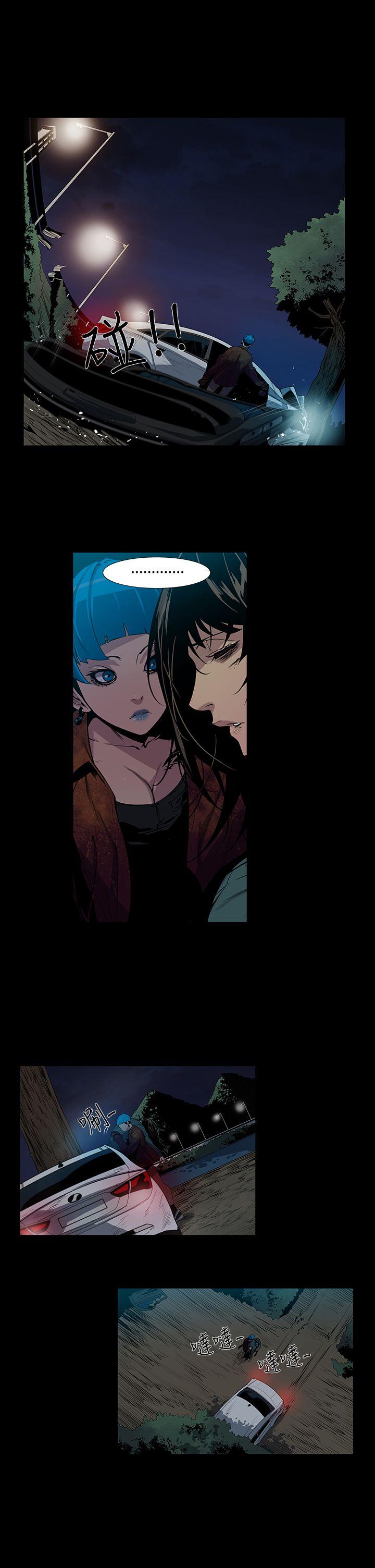 獠牙 第6話 第12页