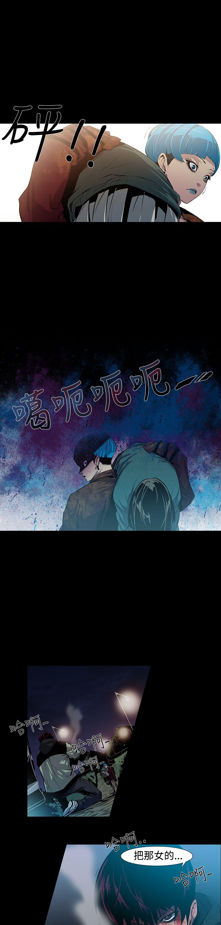獠牙 第6話 第14页