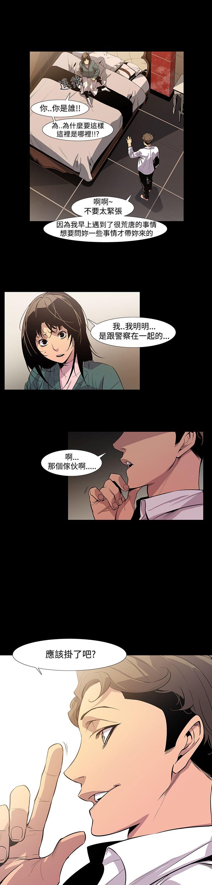 獠牙 第7話 第6页