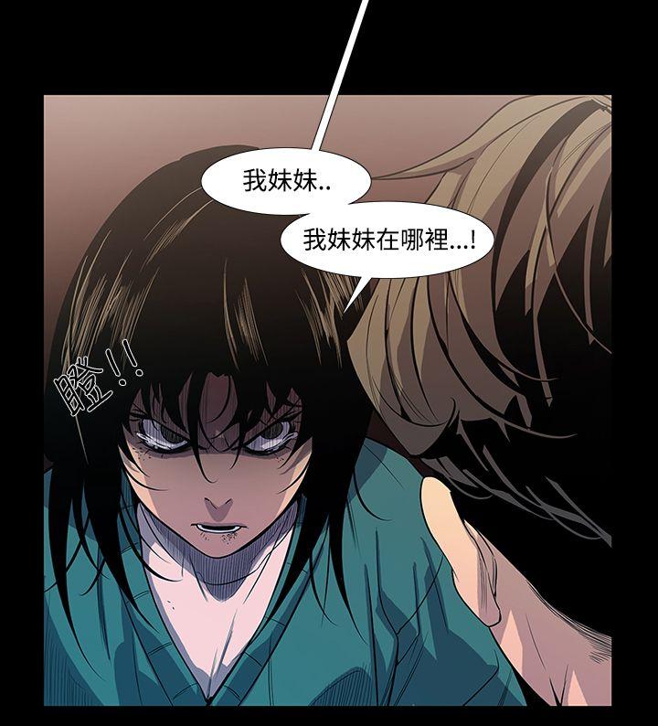 獠牙 第7話 第11页