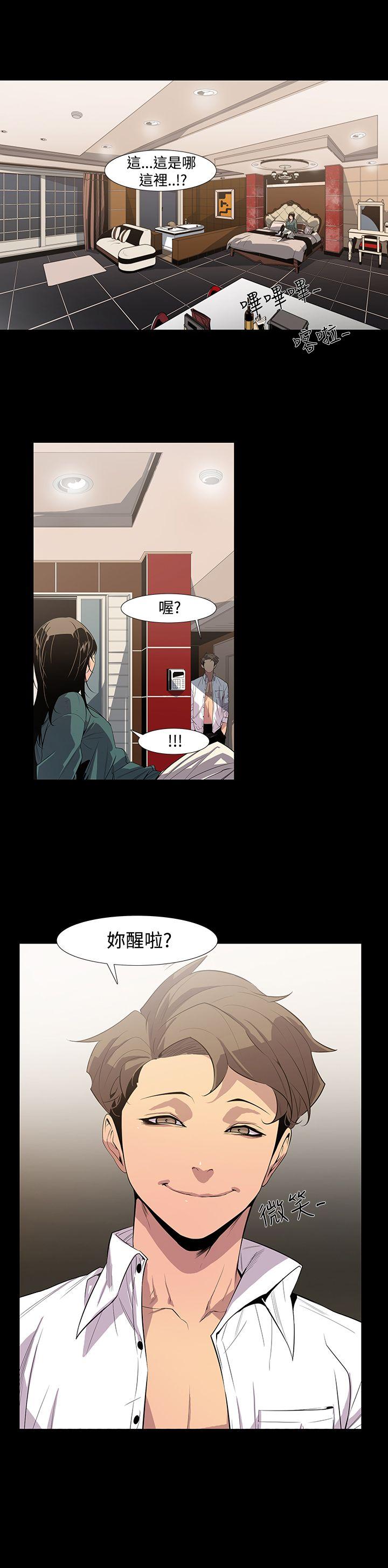 獠牙 第7話 第5页