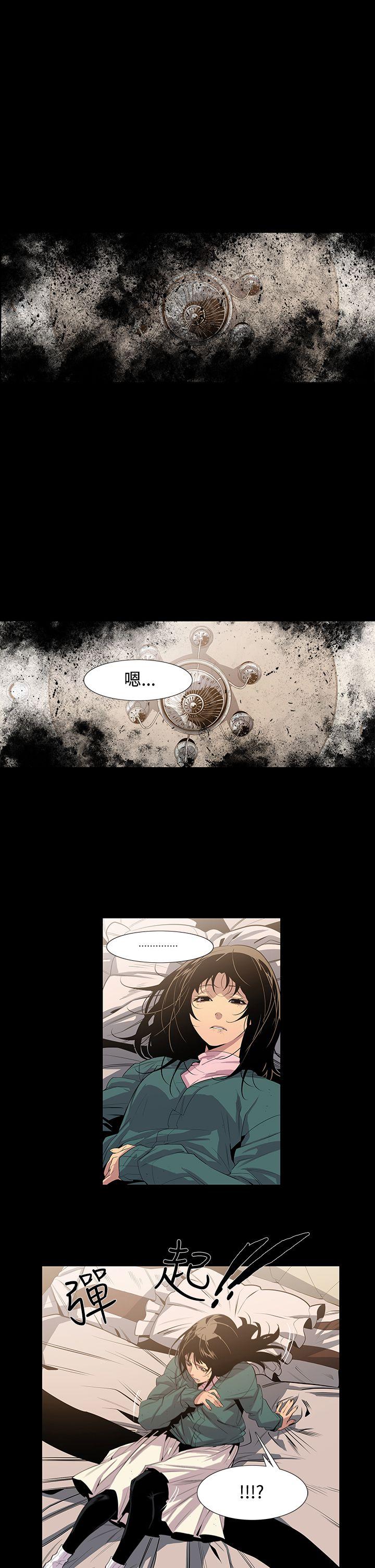 獠牙 第7話 第3页