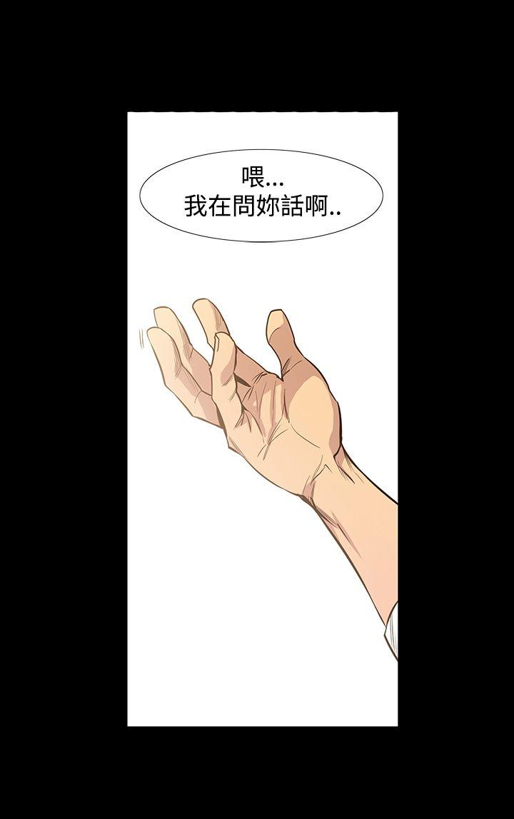獠牙 第7話 第20页