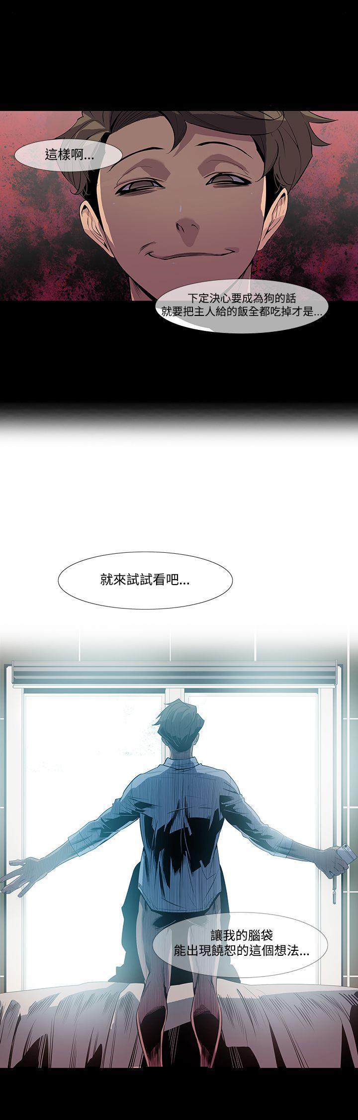 獠牙 第7話 第28页