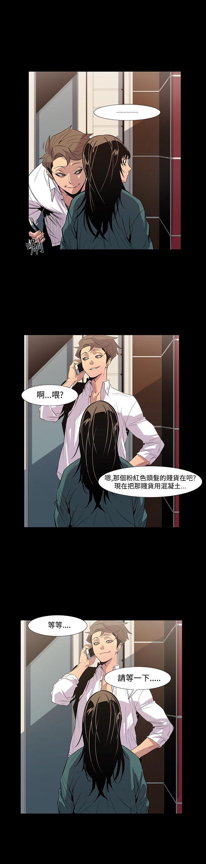 獠牙 第7話 第26页
