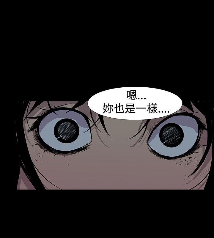 獠牙 第7話 第25页