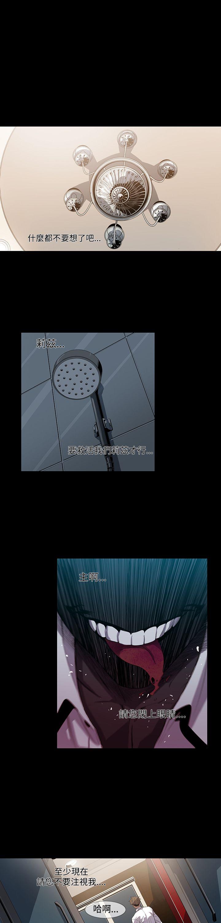 獠牙 第8話 第1页