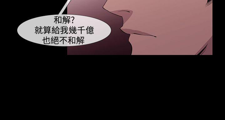 獠牙 第8話 第7页