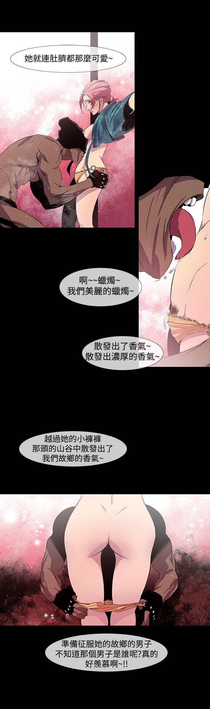 獠牙 第8話 第19页