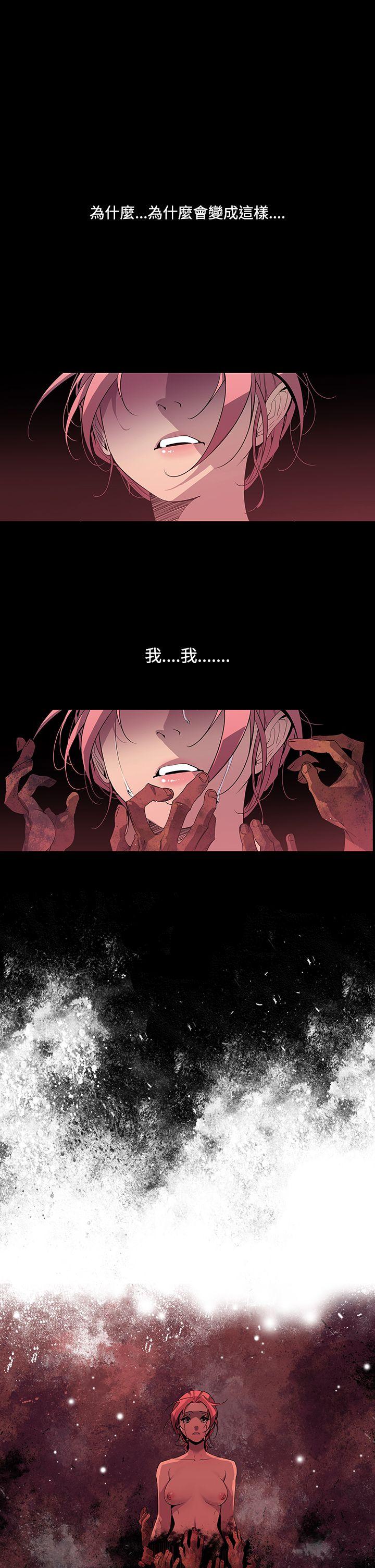 獠牙 第8話 第20页