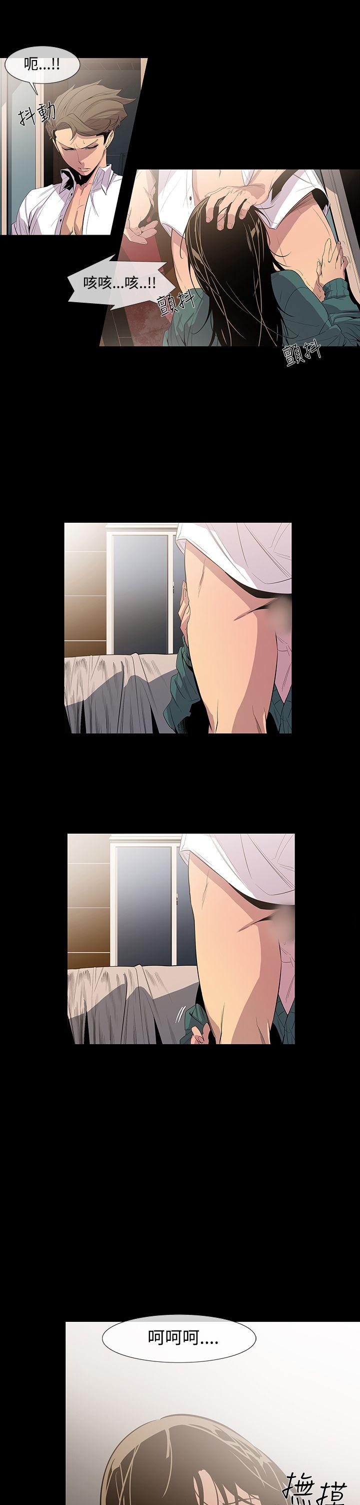 獠牙 第8話 第24页