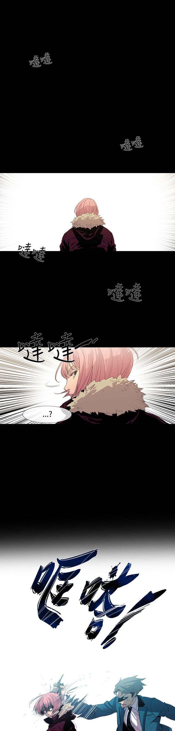 獠牙 第8話 第12页