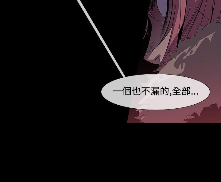 獠牙 第8話 第15页