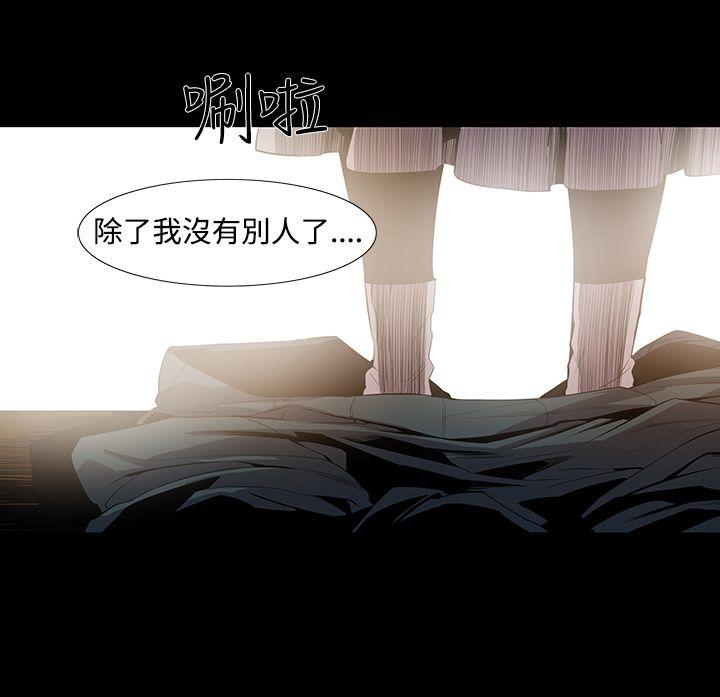 獠牙 第8話 第31页