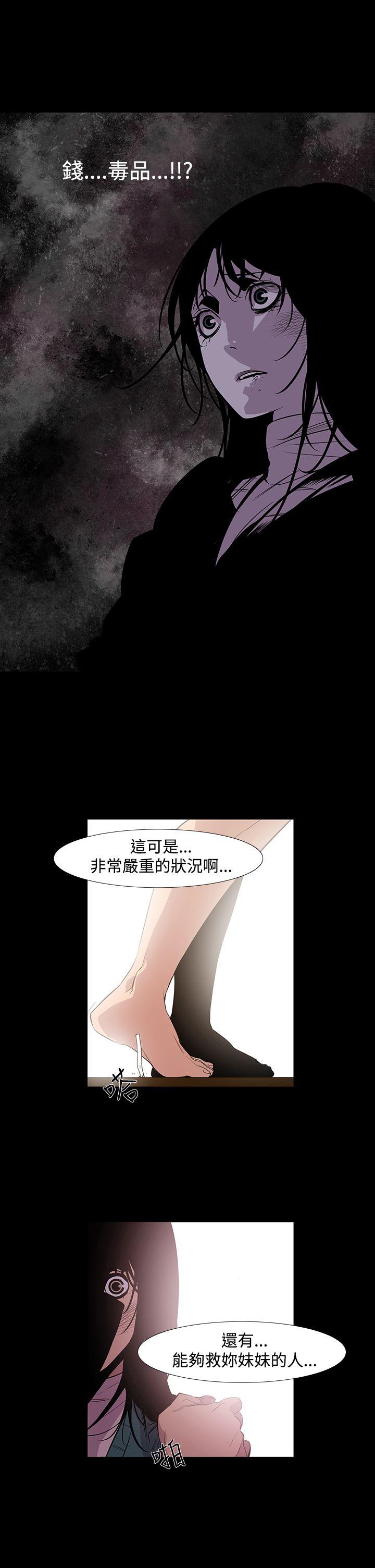 獠牙 第8話 第30页