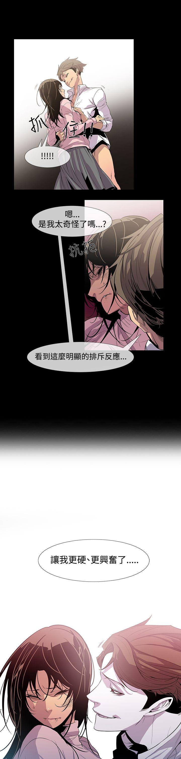 獠牙 第8話 第32页